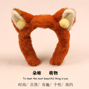 新款可爱毛绒狐狸耳朵发箍超萌卡通洗脸发卡乐园拍照活动表演头饰