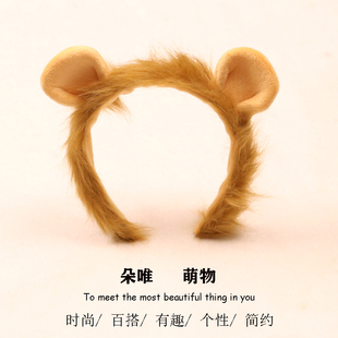 可爱小狮子耳朵发箍超萌搞怪动物卡通头箍洗脸拍照活动表演头饰品