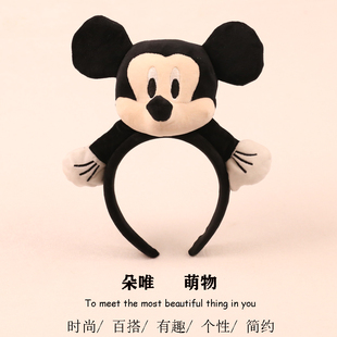 创意夸张大米奇米老鼠发箍超萌卡通迪士尼乐园拍照发卡表演头饰品