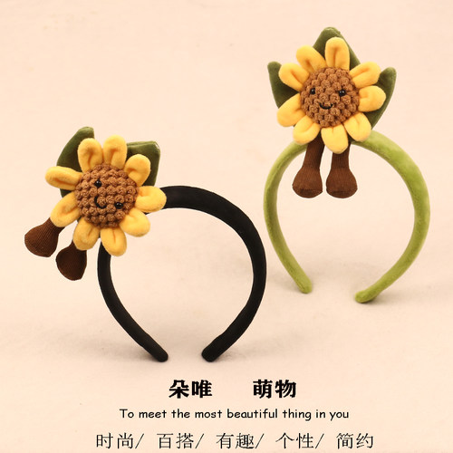 可爱太阳花发箍向日葵拍照表演