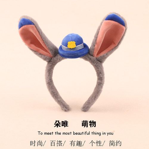 迪士尼可爱朱迪警官兔耳朵发箍