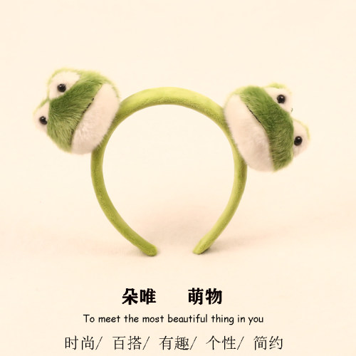创意可爱小青蛙发箍拍照表演头饰