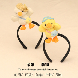 可爱情侣小鸭子公仔发箍女超萌卡通搞怪发卡成人儿童活动表演头饰