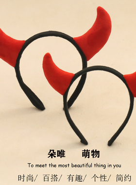 可爱红色牛角发箍万圣节恶魔角发卡超萌卡通成人儿童活动表演头饰