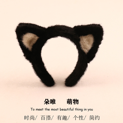 水貂毛猫耳朵发箍洗脸拍照表演女