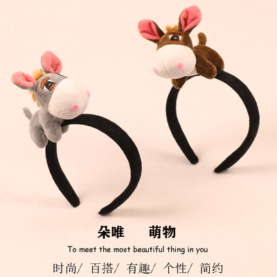 可爱小驴发箍拍照活动表演头饰