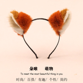 可爱狐狸耳朵发箍超萌卡通毛绒兽耳发卡少女卖萌搞怪拍照表演头饰