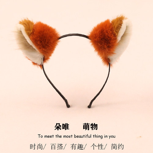 可爱毛绒狐狸耳朵发箍拍照表演