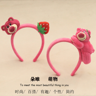 可爱卡通草莓熊发箍少女毛绒小熊发卡女洗脸压发头箍搞怪卖萌头饰