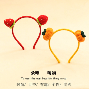 手工编织毛线南瓜草莓蔬果发箍个性 立体可爱兔子发卡直播拍照头箍