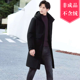 羽绒服男冬季加厚长款新款可拆卸活里活面脱卸内胆外套九成品衣壳