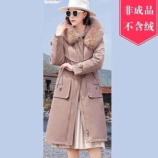 女士新款修身活面脱卸款派克服羽绒服长款成品半成品衣皮加工翻新