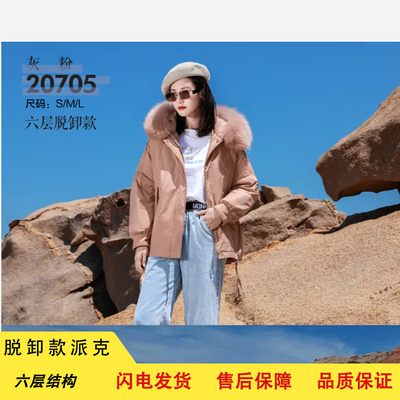 新款女派克服内胆可脱卸甜美羽绒服以旧翻新活里活面半九成品衣壳