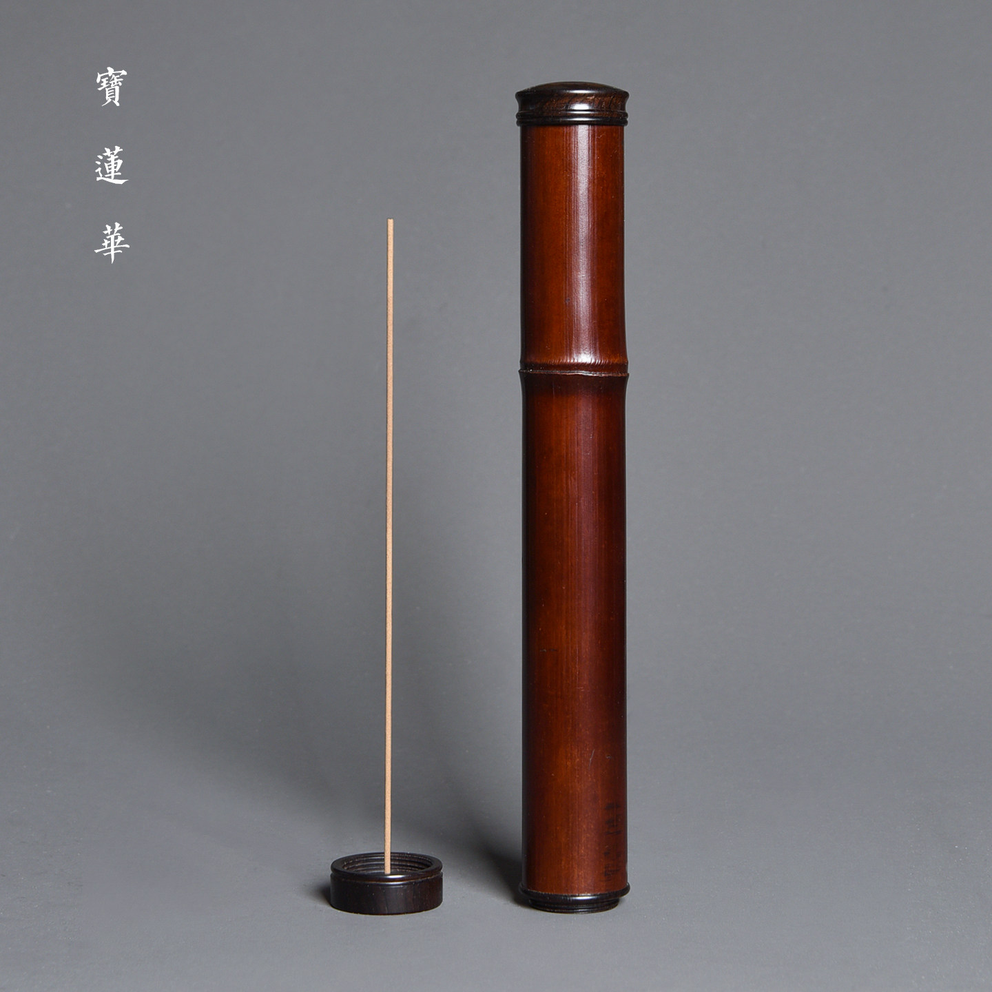老煤竹香筒带黑檀木盖香插 装线香筒 便携香具沉香盒线香收纳香桶,餐饮具,茶道/香炉,淘宝优惠券,粉丝福利购,淘宝优惠卷