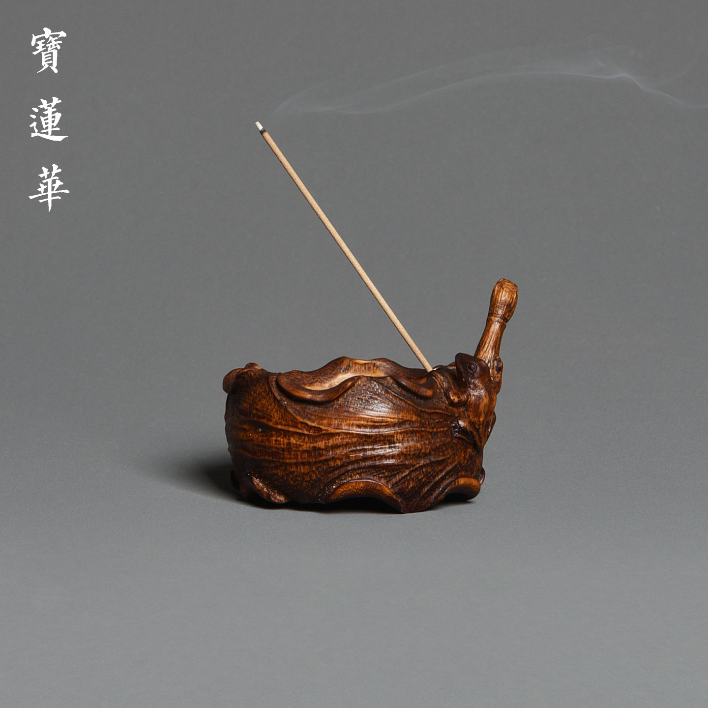 雕荷叶青蛙老竹节香插 手工雕刻插线香炉 薰香具香座香道茶玩摆件