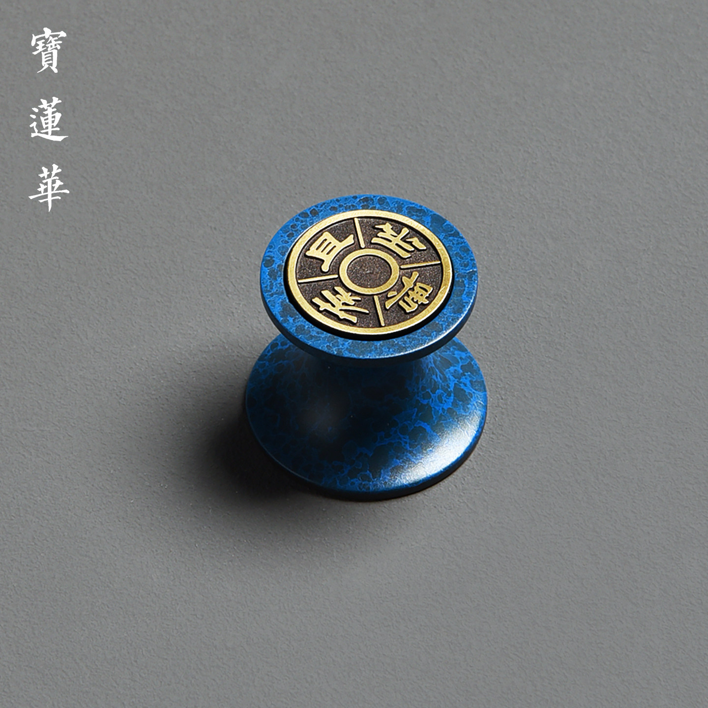 且坐吃茶湛蓝彩铜盖置茶玩摆件 可旋转把玩放壶盖托盖架 茶道配件