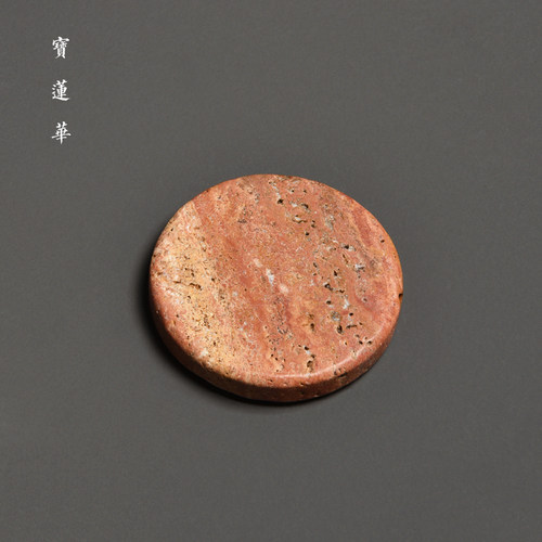 洞石原石圆垫壶托杯托香插座手工