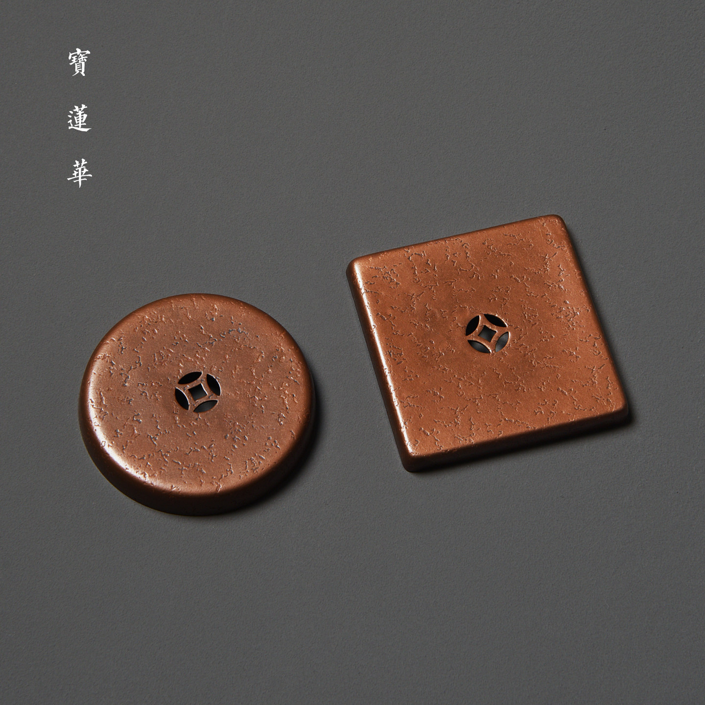 铜钱孔锤纹紫铜壶托养壶垫 壶承壶架 茶杯托杯垫隔热垫茶垫铜茶具,餐饮具,茶托,淘宝优惠券,粉丝福利购,淘宝优惠卷