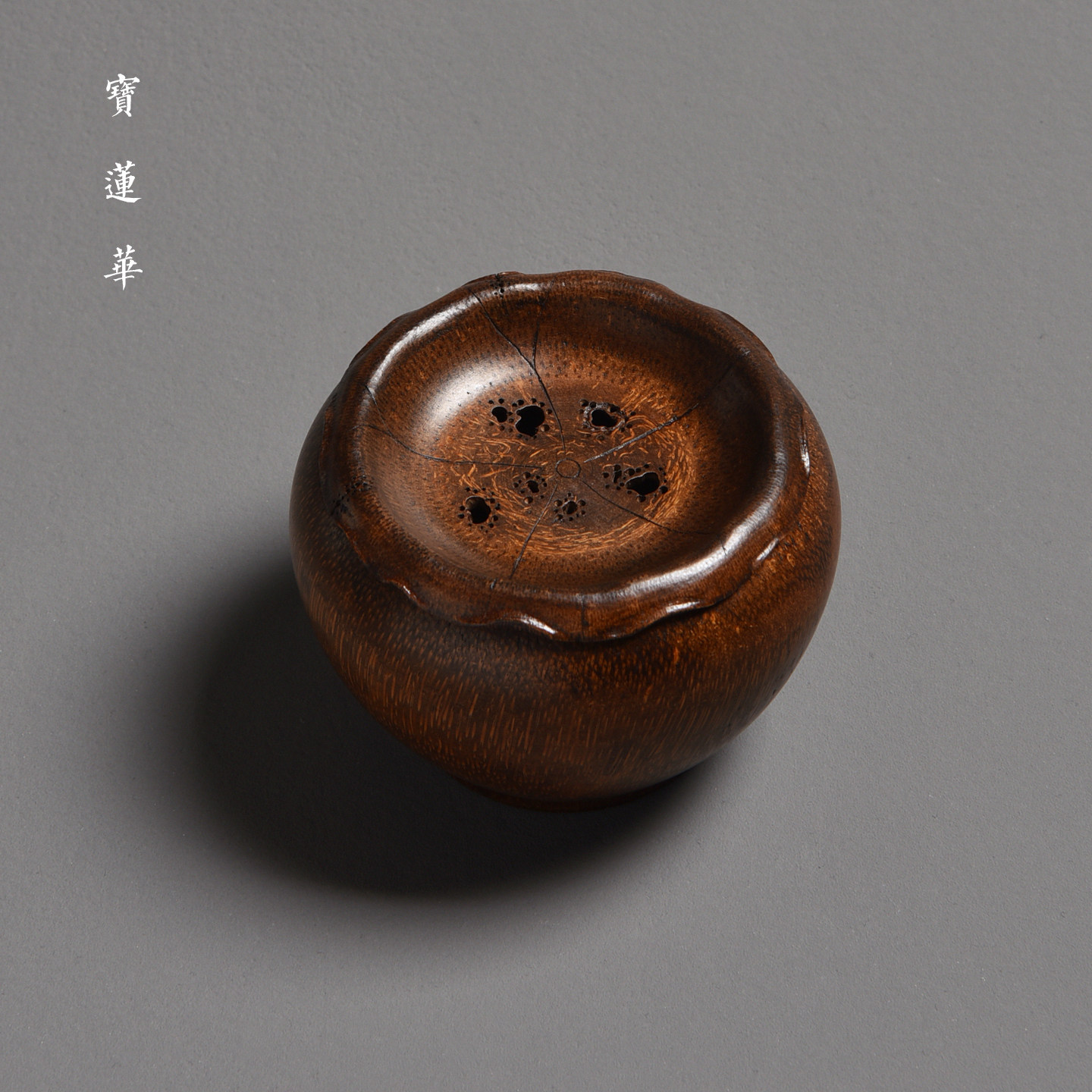 雕荷叶盖复古老竹根茶洗建水 一物一拍 水盂茶水洗笔洗水钵茶渣斗