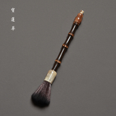 镶花牛角紫竹鞭节柄养壶笔 葫芦头刷壶笔 壶刷子养茶壶毛笔茶道配