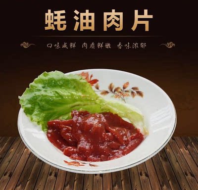 焦福记耗油肉片5斤*6包调理腌制半成品耗油鸭肉片酒店食材餐饮