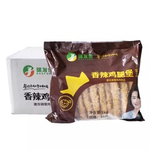 瑞发德手工香辣鸡腿堡10片*10包半成品碎肉腿排 汉堡裹粉鸡排油炸