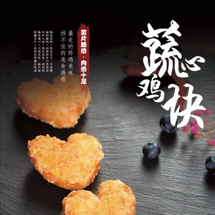 仙坛爱心鸡块45个/包商用半成品鸡肉小吃汉堡店开心黄金鸡块