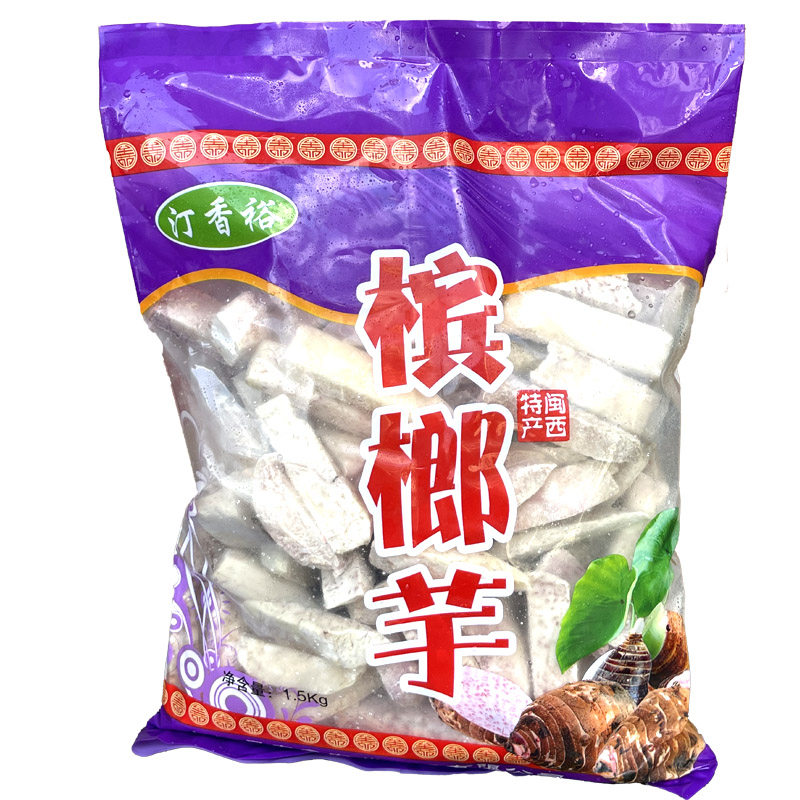 槟榔芋头条1.5kg/包*10包烘焙甜品冲饮冷冻芋头泥奶茶店包邮