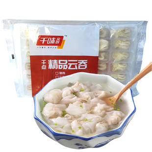 千味央厨猪肉馄饨210g/24袋鲜肉馅冷冻云吞饺子早餐早点