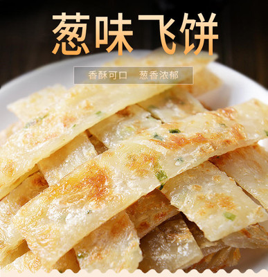 桂林千味央厨印度葱油片装手抓饼
