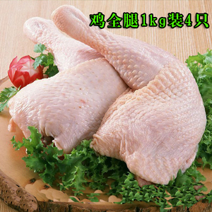 鸡全腿10kg原味生鸡腿170/250克任选 可做奥尔良鸡腿4条5条6条