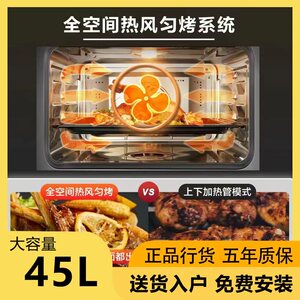 老板CQ972A蒸烤箱一体机嵌入式家用大容量45L多功能热风循环全腔