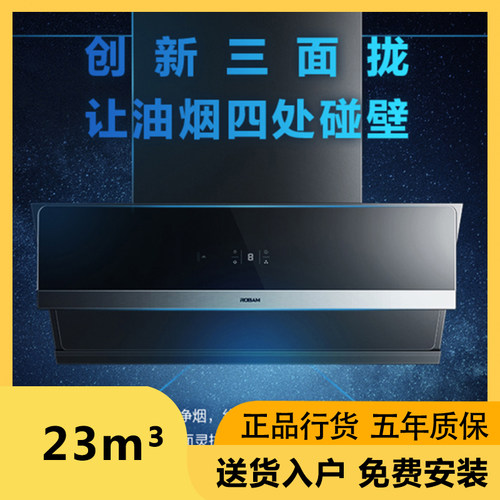 老板28D3S烟机灶具套装侧吸大吸