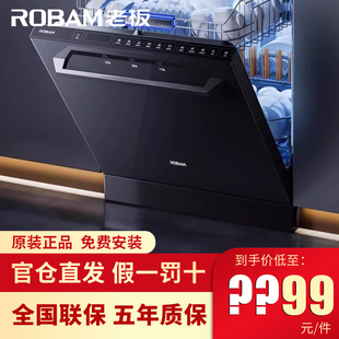 W76D洗碗机全自动嵌入式 老板W76X W76A F80X 热风烘干除菌消毒