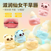 Amanda Alice小熊护唇膏保湿 防干裂起皮无色滋润唇膏成人儿童挂件