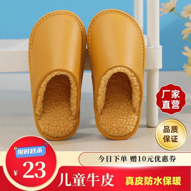 儿童真皮包头防滑防水软底棉拖鞋