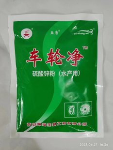 正品车轮净无鳞鱼鱼苗叉尾鮰杀车轮虫斜管虫等纤毛虫曾用名车轮清