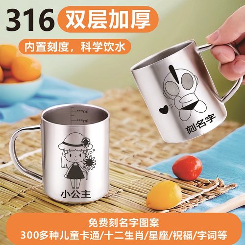 316不锈钢儿童幼儿园家用饮水杯