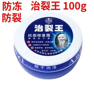 正品奥姿裂王裂可宁抗裂修复霜防干裂冻不裂护手霜脚后跟开裂包邮