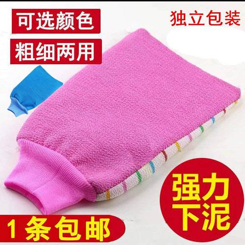 粗细两用澡巾搓背巾去污