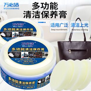 万必洁330g多功能清洁膏皮鞋皮具小白鞋护理家居去污滋润保养膏