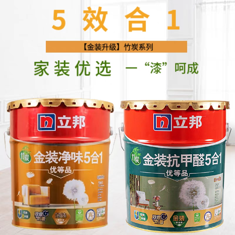 立邦金装五合一立邦乳胶漆内墙乳胶漆白色油漆面漆抗甲醛五合一