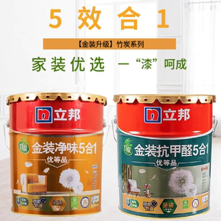 立邦金装五合一立邦乳胶漆内墙乳胶漆白色油漆面漆抗甲醛五合一