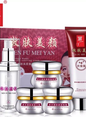 丽一汀嫩肤美颜套装日晚霜