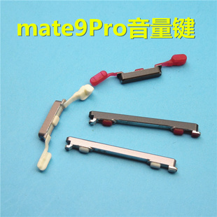 华为mate9pro音量按键 开机按键华为保时捷音量按键 开机按键排线
