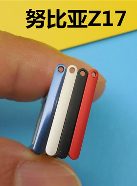 努比亚Z11 z11minis卡槽卡托 努比亚z17minis卡槽 z9mini卡托包邮