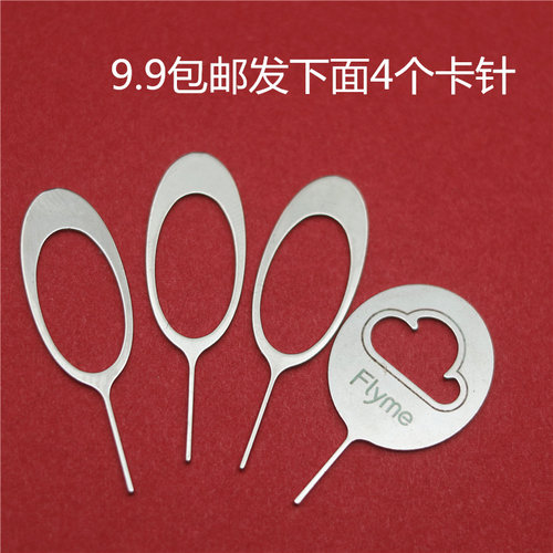 魅族手机取卡器oppo原装取卡针