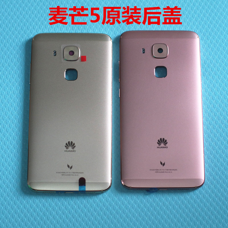 华为手机麦芒5原装后盖麦芒5 电池后盖 后壳 mla-al10原装外壳