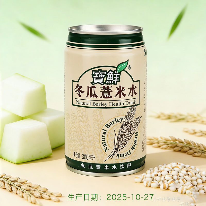 宝鲜冬瓜薏米水饮料300ml/310ml老牌子零添加剂鲜冬瓜小薏米配制