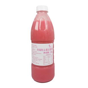 冷冻红心番石榴满瓶红心芭乐非浓缩原浆饮品奶茶店原料